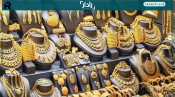 أسعار الذهب اليوم تتغير وتثير اهتمام المستثمرين